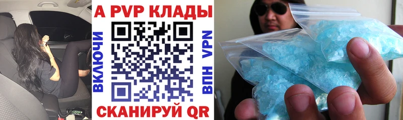 А ПВП кристаллы  что такое наркотик  Красноярск 