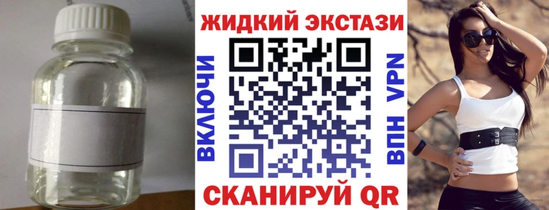 Бутират жидкий экстази  mega рабочий сайт  Красноярск 
