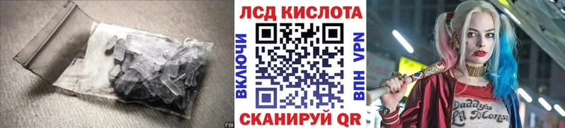 Лсд 25 экстази кислота  купить  цена  Красноярск 
